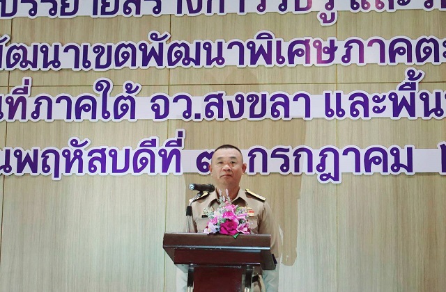 พลเรือเอก สุชาติ  ธรรมพิทักษ์เวช ที่ปรึกษาพิเศษกองทัพเรือ และประธานกรรมการบริหารเขตพัฒนาพิเศษภาคตะวันออกของกองทัพเรือ เป็นประธานการบรรยายสร้างการรับรู้ รับฟังความคิดเห็น โครงการพัฒนาเขตพัฒนาพิเศษภาคตะวันออกของกองทัพเรือ ในพื้นที่ภาคใต้ และหน่วยงานกองทัพเรือในพื้นที่ใกล้เคียง